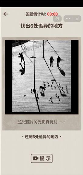 看不见的真相最新版免费