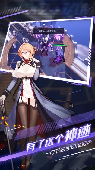 解神者安卓版