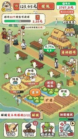 田园小镇最新版