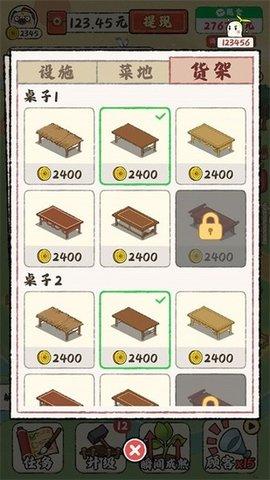 田园小镇最新版