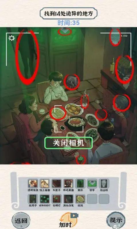 进击的怪兽手游