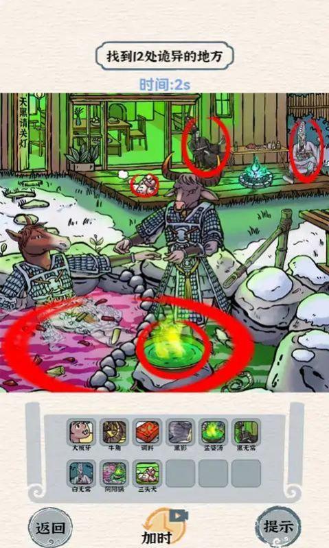 进击的怪兽手游