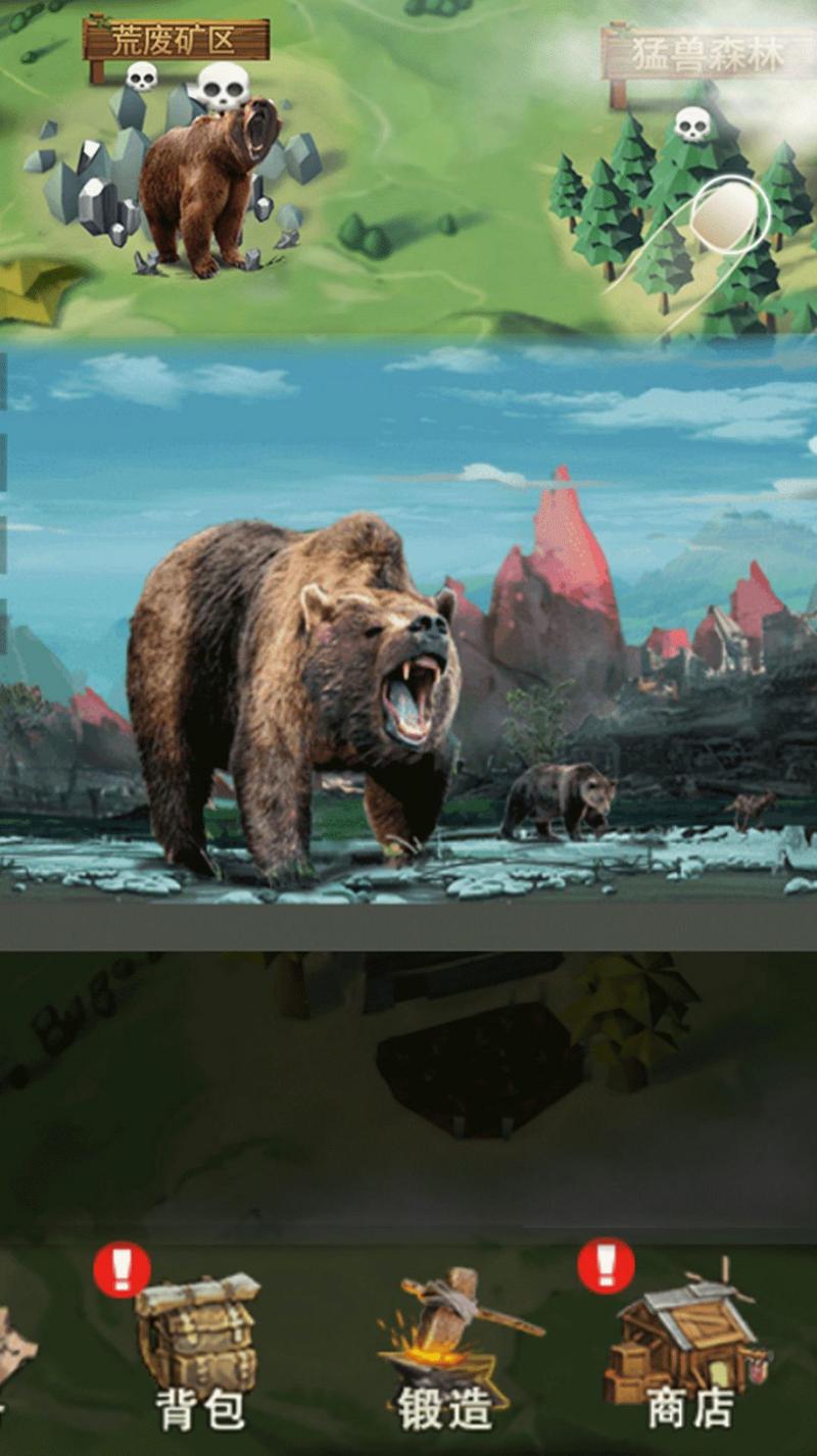 贝爷极限生存手机版