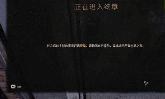 消逝的光芒主线做完了还可以做支线任务吗