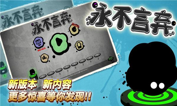 永不言弃正版