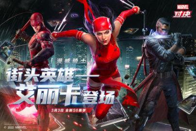 漫威对决国际服正版