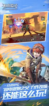 神角技巧测试服