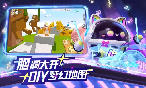 蛋仔派对手机版