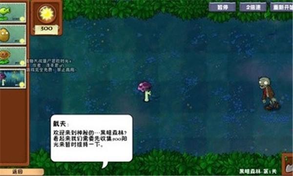 植物大战僵尸冒险时光版