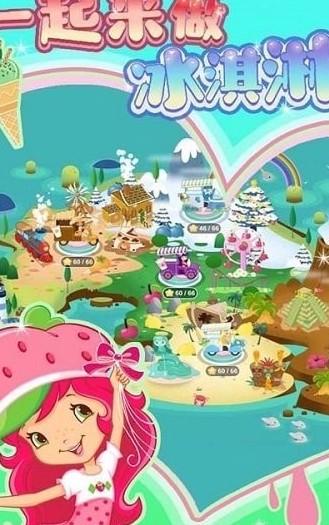 一起来做冰淇淋