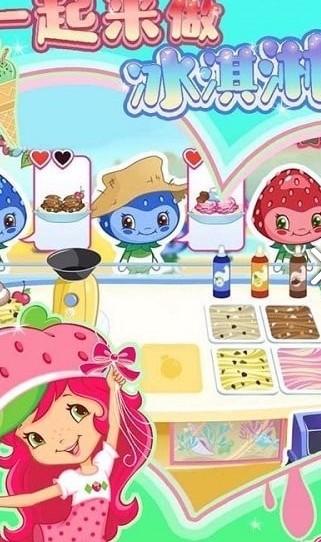 一起来做冰淇淋