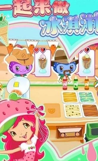一起来做冰淇淋