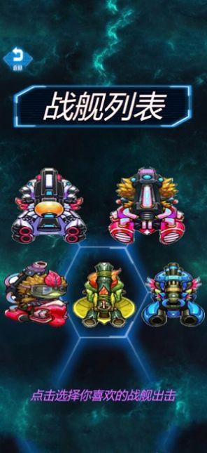 指尖飞机大战安卓版