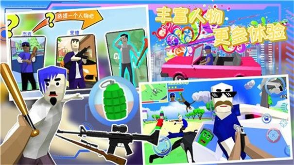 人类游乐场模拟