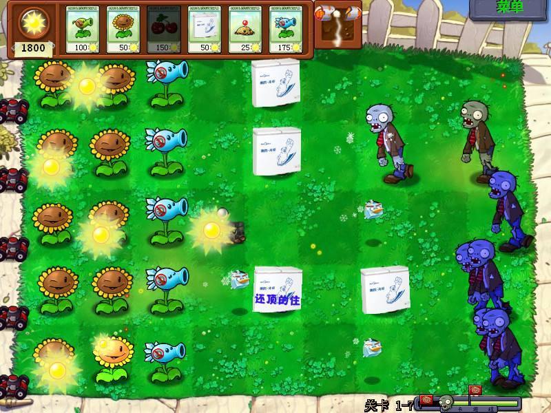 植物大战僵尸1原版手机版