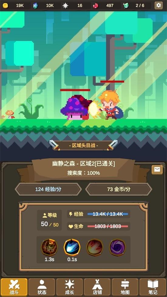 魔物调查者最新版