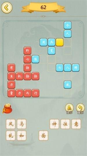 猜成语赚赚赚红包版游戏