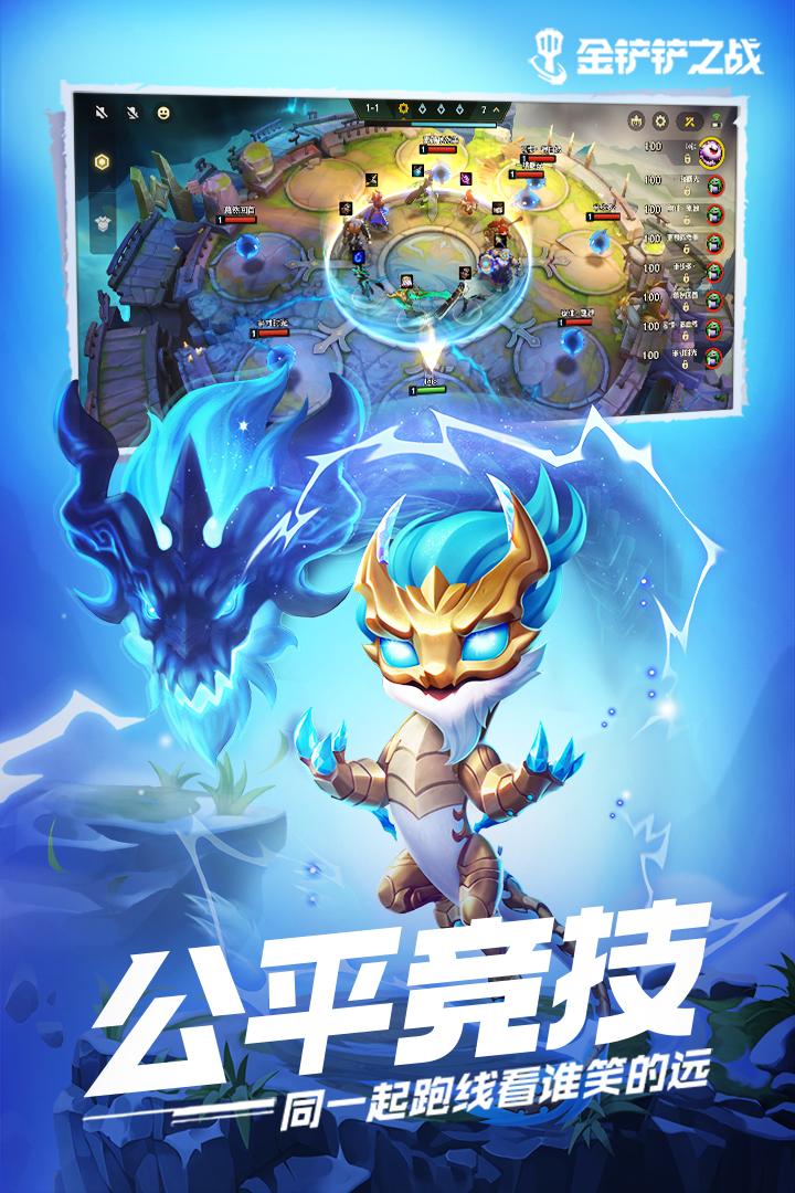 金铲铲之战无限金币单机版