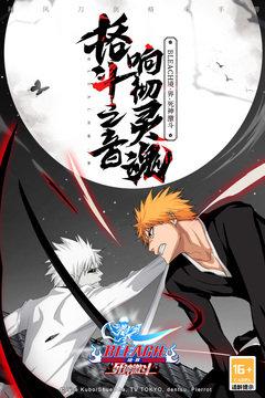 境界死神激斗礼包版