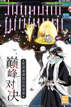 境界死神激斗正版