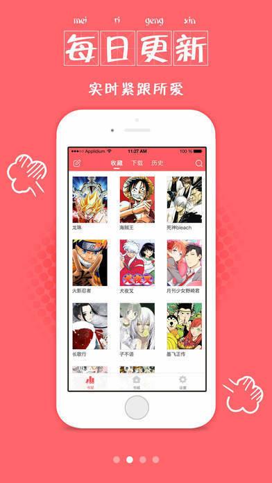 深空漫画手机版app