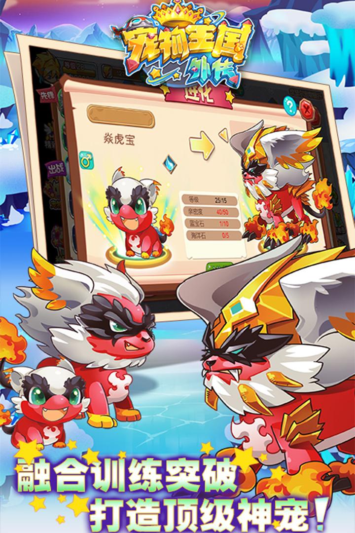 宠物王国外传内购版