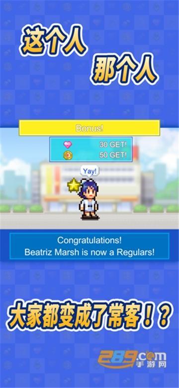 便利店开业日记