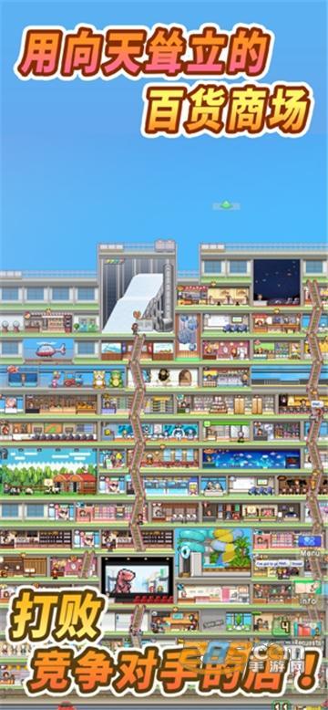 便利店开业日记