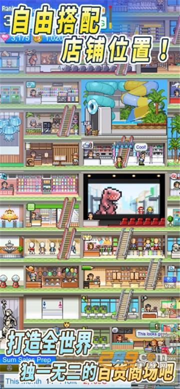 便利店开业日记