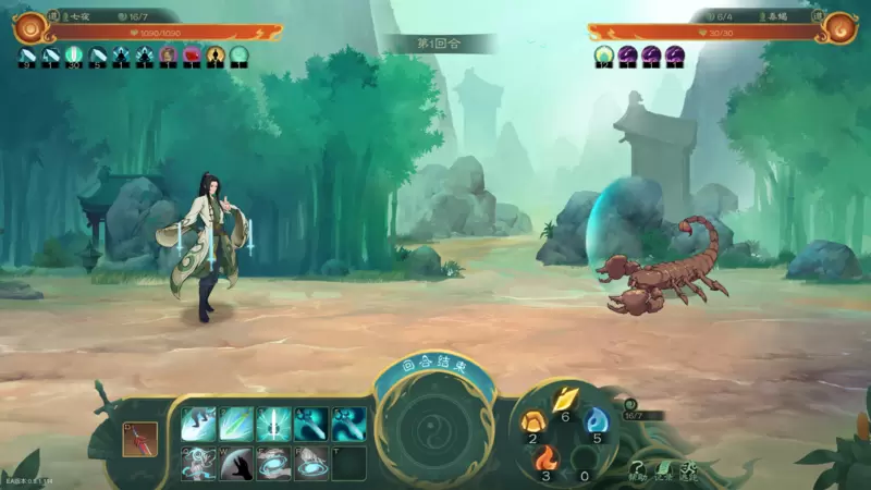 觅长生存档修改