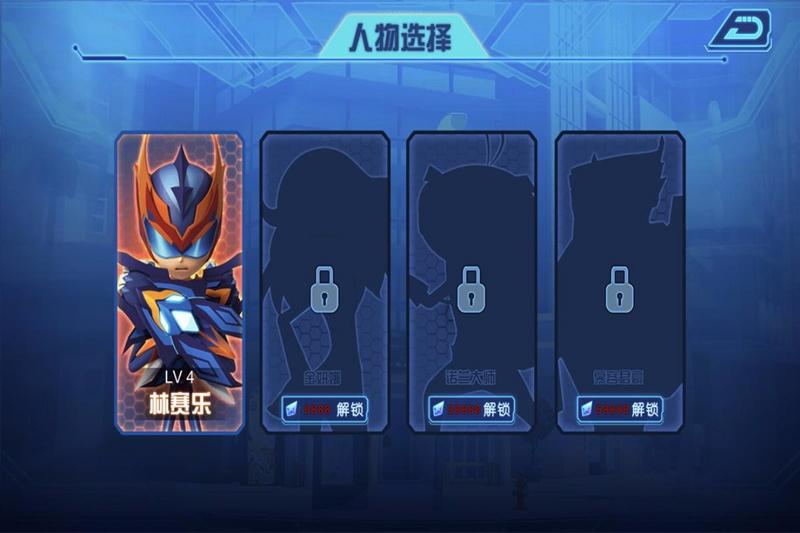 无敌极光侠手游