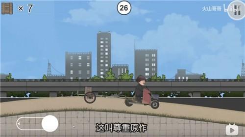 极速二仙桥手机版