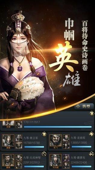 三国群英传单机版正版