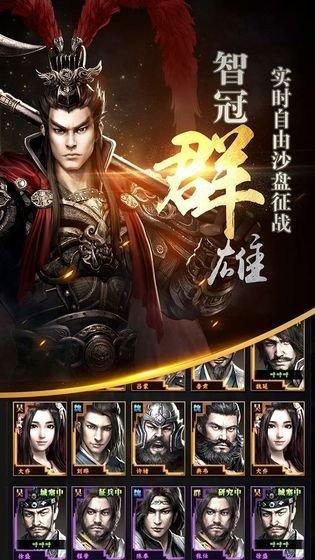 三国群英传单机版正版