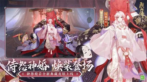 阴阳师网易版