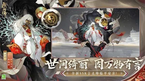 阴阳师网易版