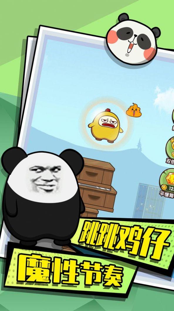 跳跳鸡仔最新版