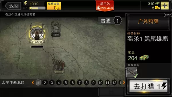 猎鹿人神枪手无广告