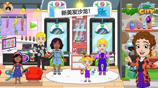 我的城市购物中心