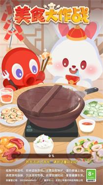 美食大作战不限时版