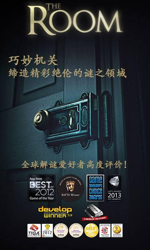 未上锁的房间最新版