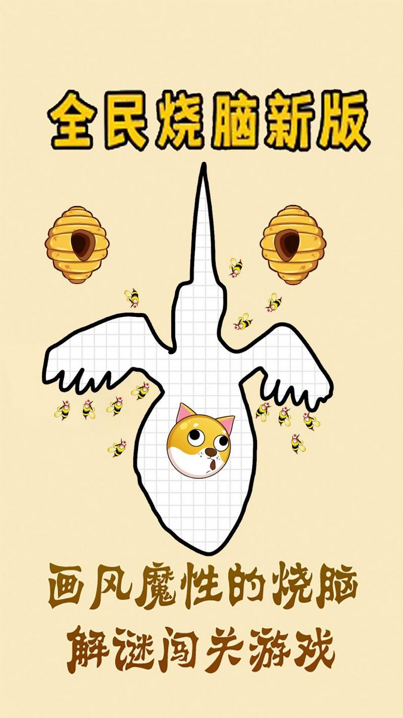 救狗特工队手游