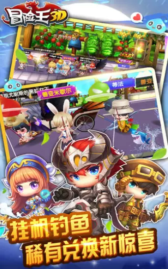 少年冒险王游戏