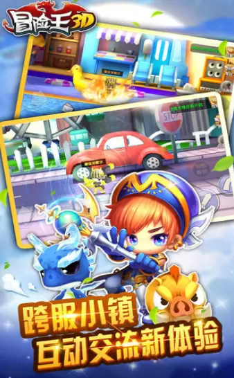 少年冒险王游戏