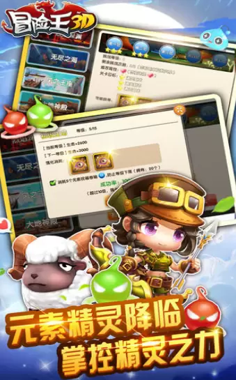 少年冒险王游戏