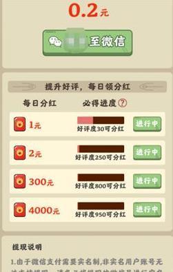 真香大饭店手游