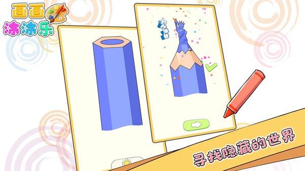 画画涂涂乐