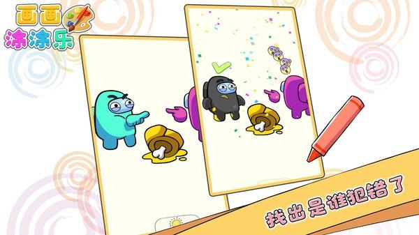 画画涂涂乐