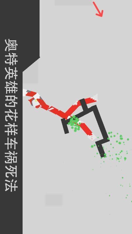 火柴人之超级英雄