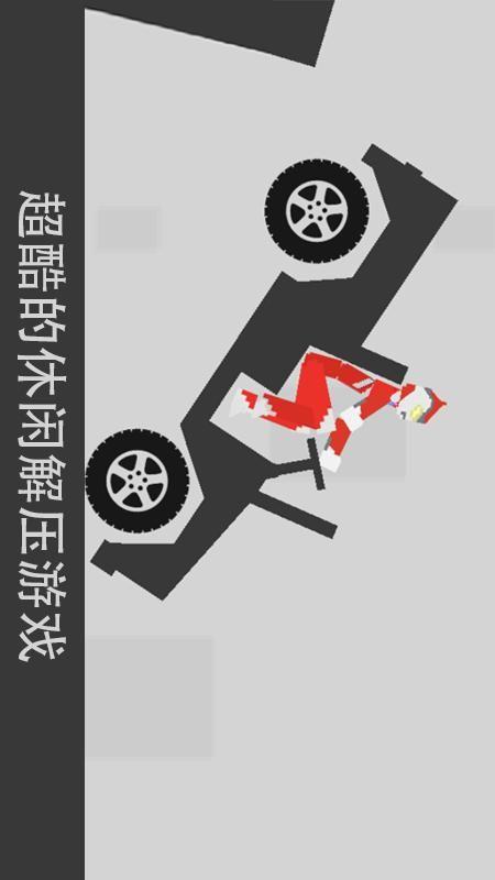 火柴人之超级英雄